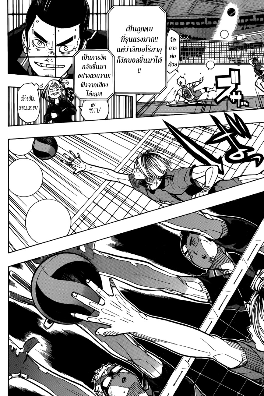 Haikyuu!! 304-วิธีการทำแต้ม
