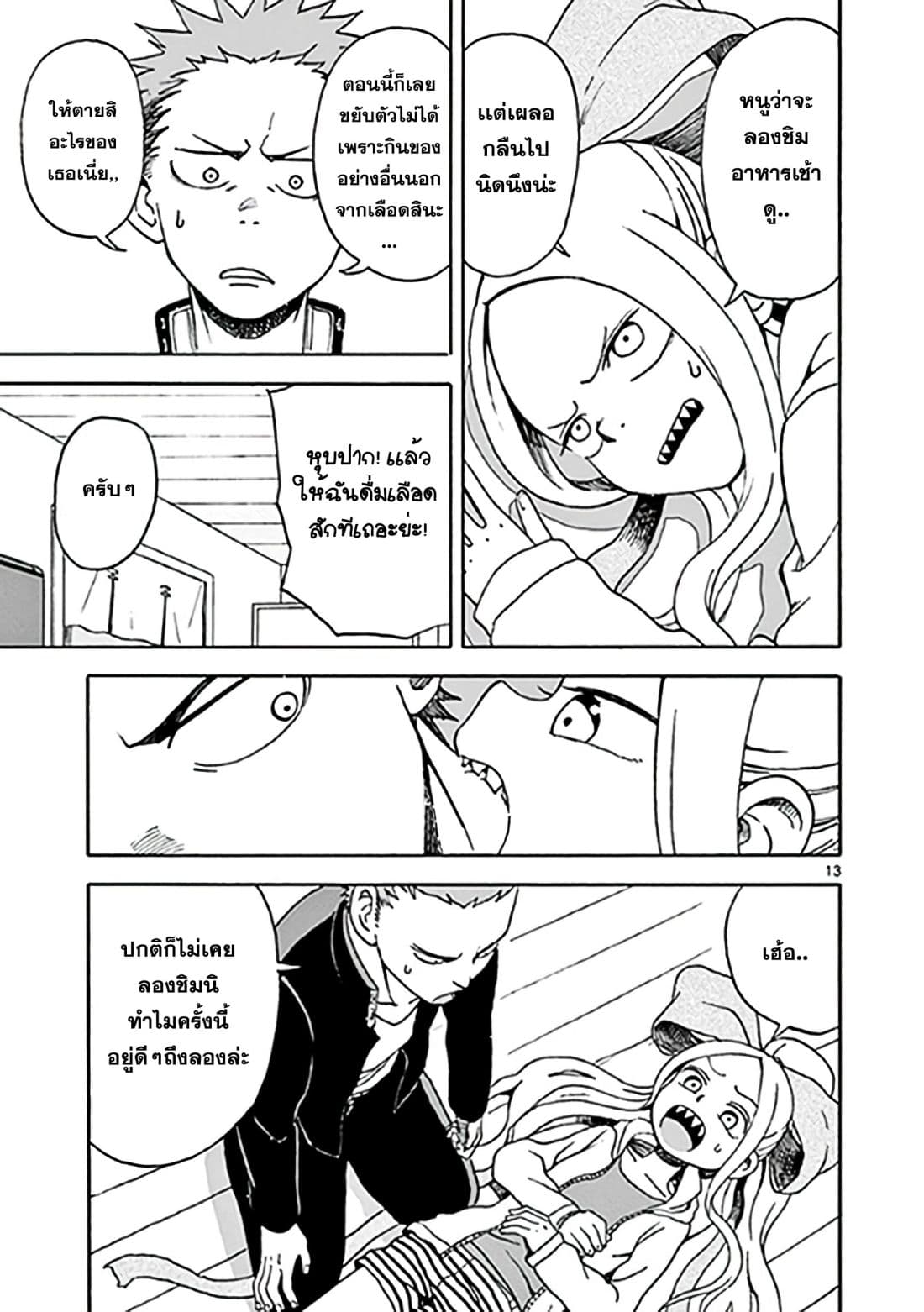 Fudatsuki no Kyoko-chan 7-เรามาทำคุกกี้ด้วยกันเถอะ