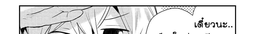 Tensei Ouji wa Daraketai ได้เกิดใหม่เป็นเจ้าชายทั้งที แต่ดันอยากขี้เกียจซะงั้น!? 14-14