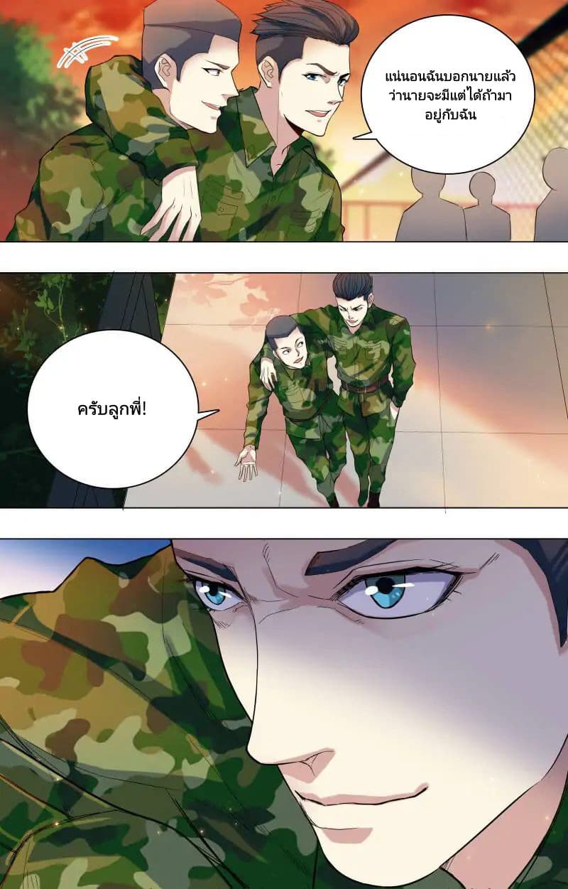 The Strongest War God 20-20