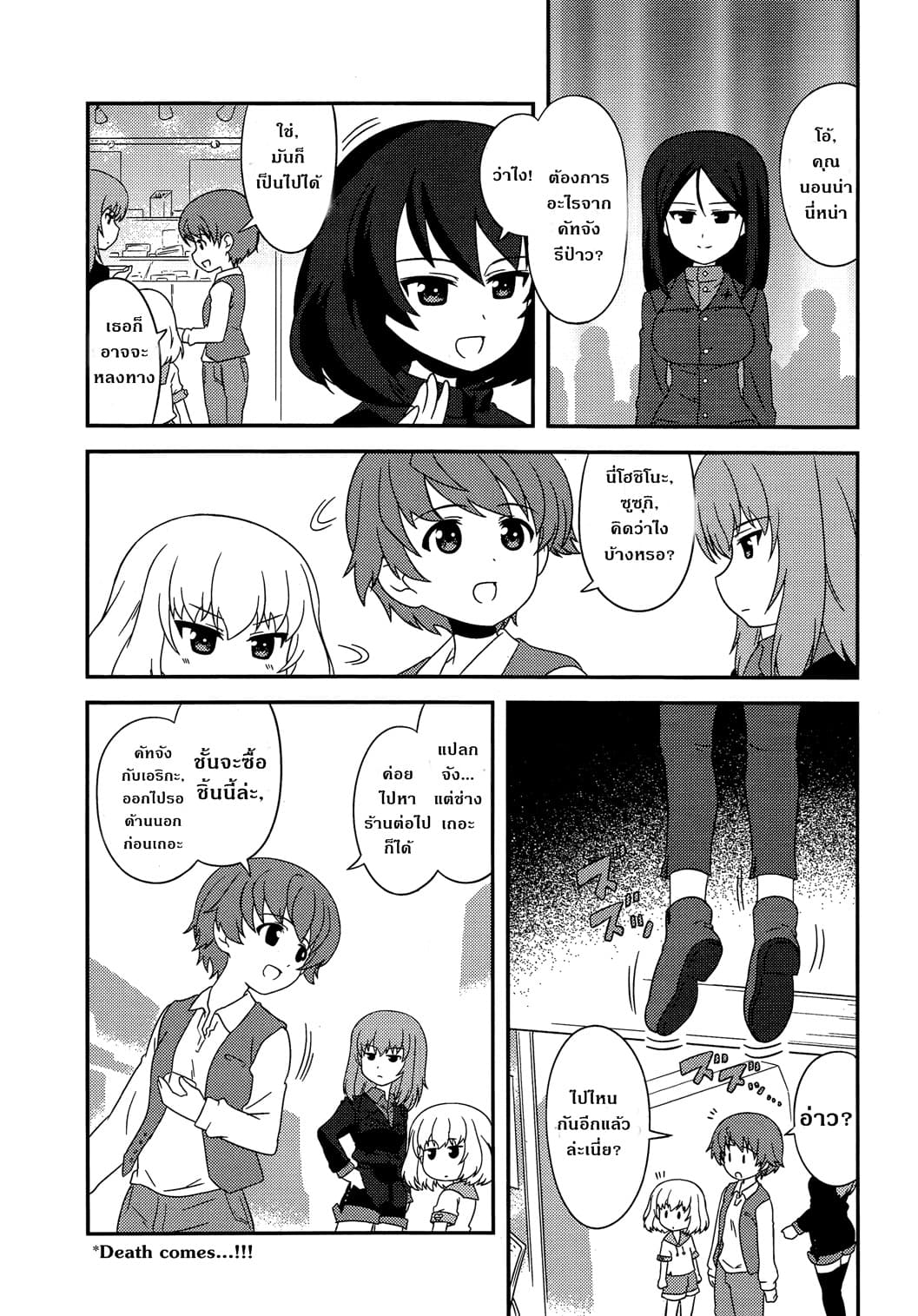 Girls & Panzer - Motto Love Love Sakusen Desu! 37-บันทึกของคัทยูช่า Part 2