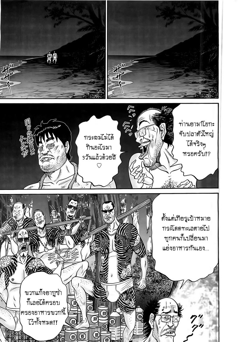 Zetsubou no Hantou 8-8