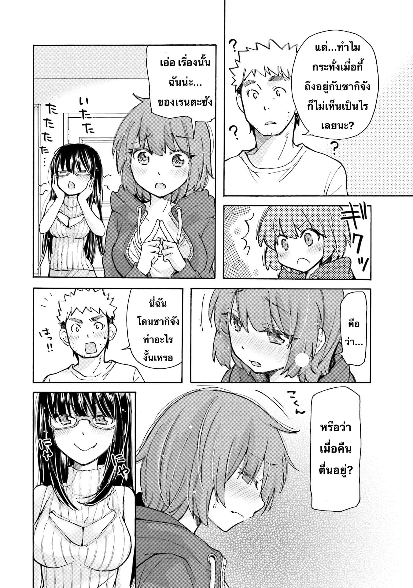 Saki-chan Wa Konya Mo Peko Peko Read Online