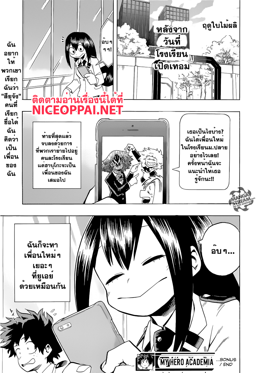 Boku no Hero Academia 84-TH-จากอิดะถึงมิโดริยะ