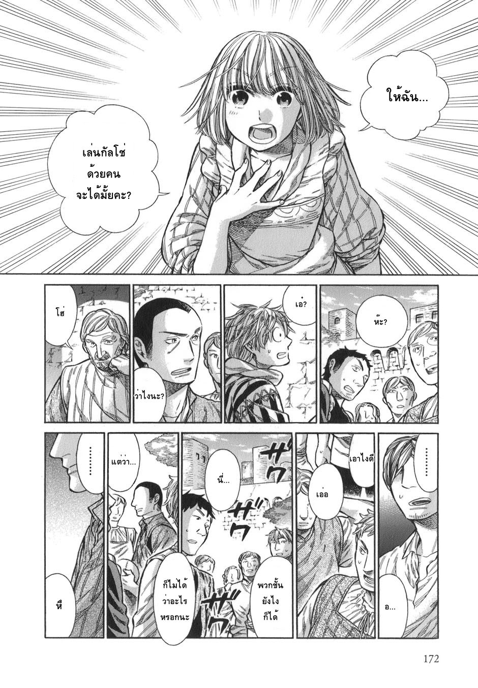 Arte 15-สมาคม (3)