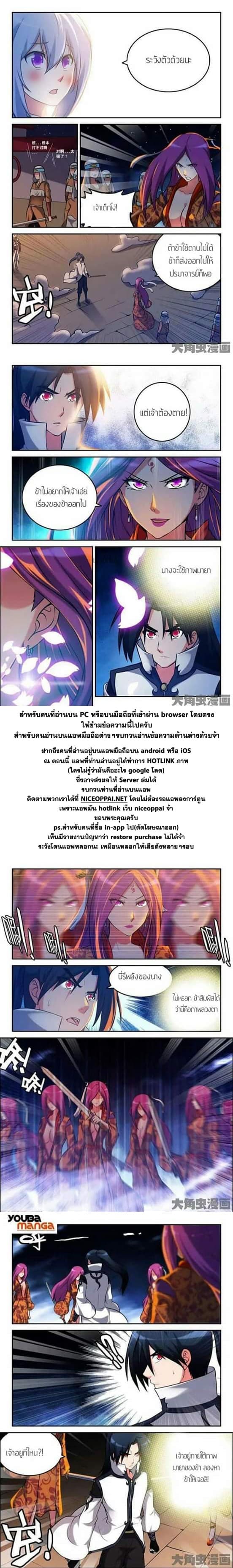 Legend Of Spirit Blade 40-40