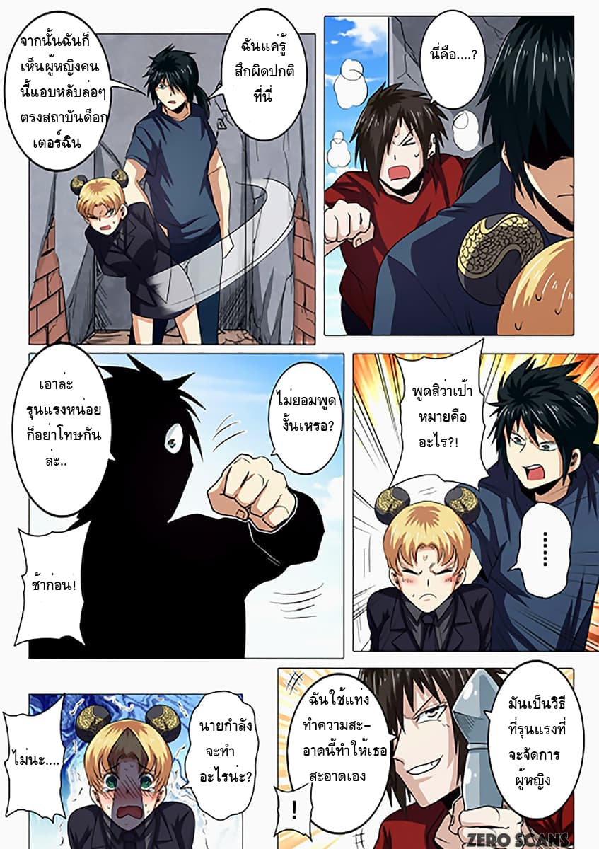 Hero? I Quit A Long Time Ago ฮีโร่น่ะหรอ? ฉันเลิกเป็นมานานแล้ว 32-32