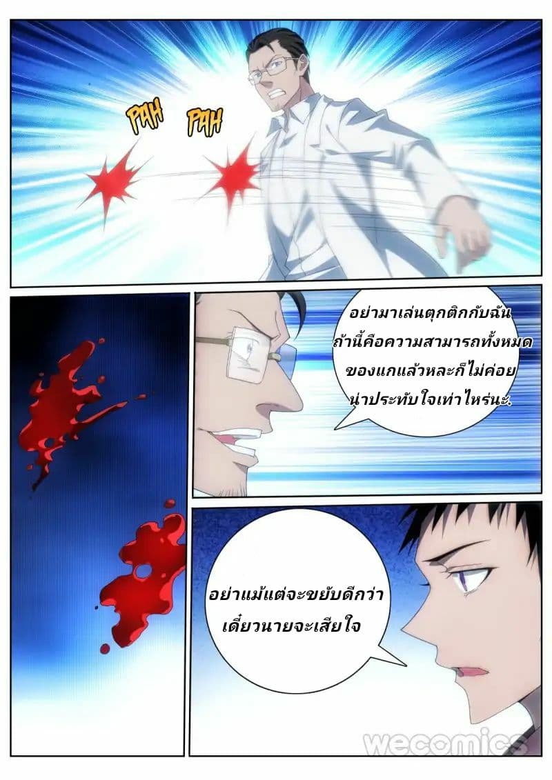 Mu Lian's Haunted Metropolis 9-9