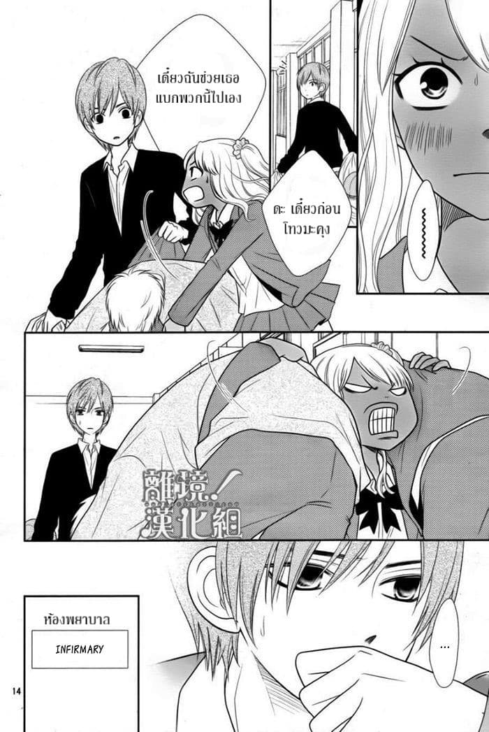 Seishun Otome Banchou! 2.1-2.1