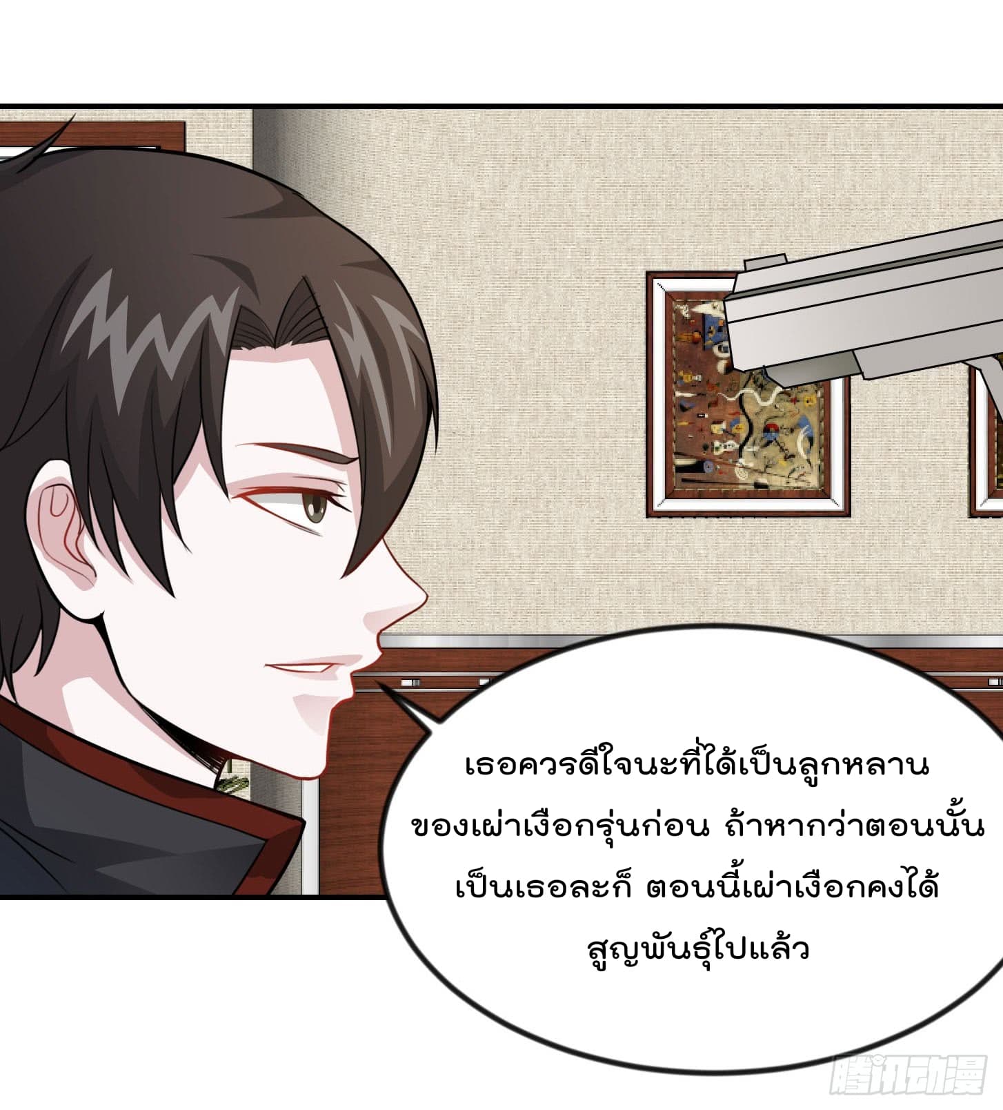 The Legend God King in The City ตำนานราชันเซียนแห่งนคร 2-2