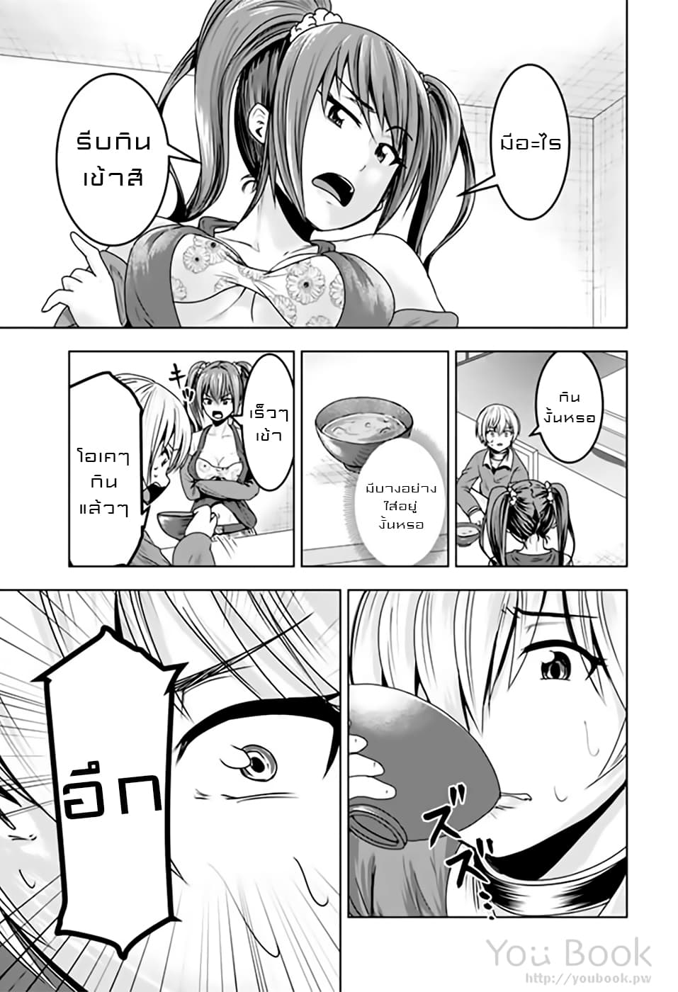 Mina-sama no Omocha desu 12-12