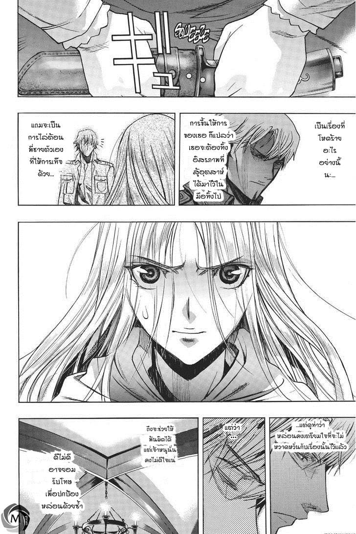Attack on Titan - Before the Fall 11-พรหมลิขิตในคุก