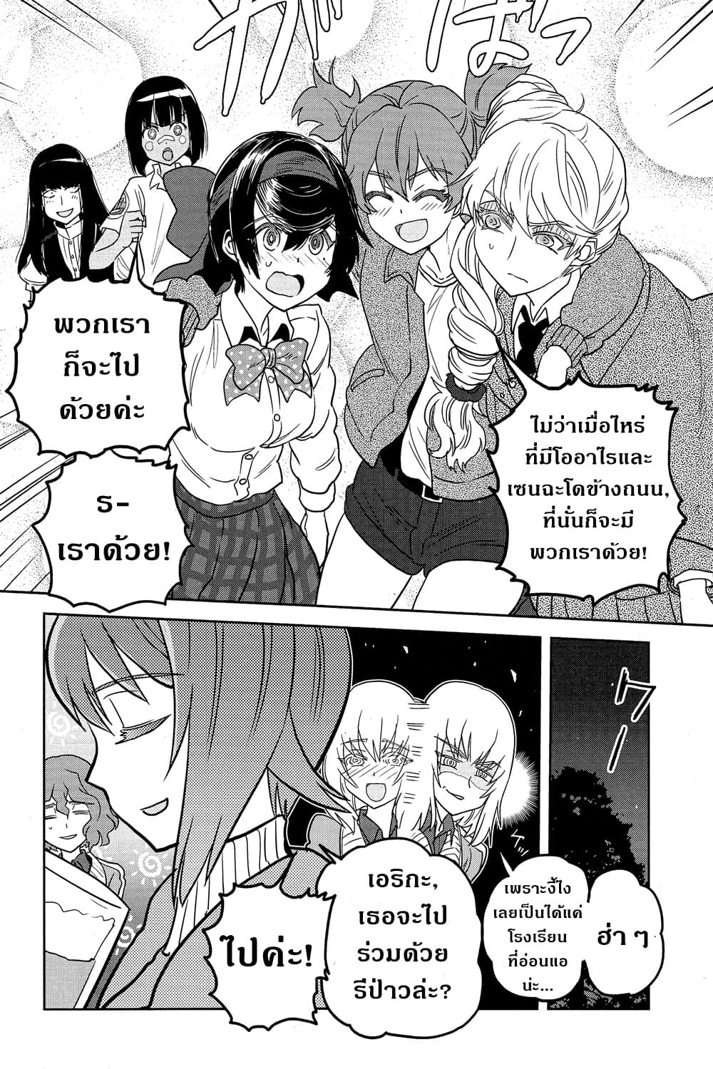 Girls Und Panzer: Ribbon Warrior 45-บุคคลผู้โด่งดัง