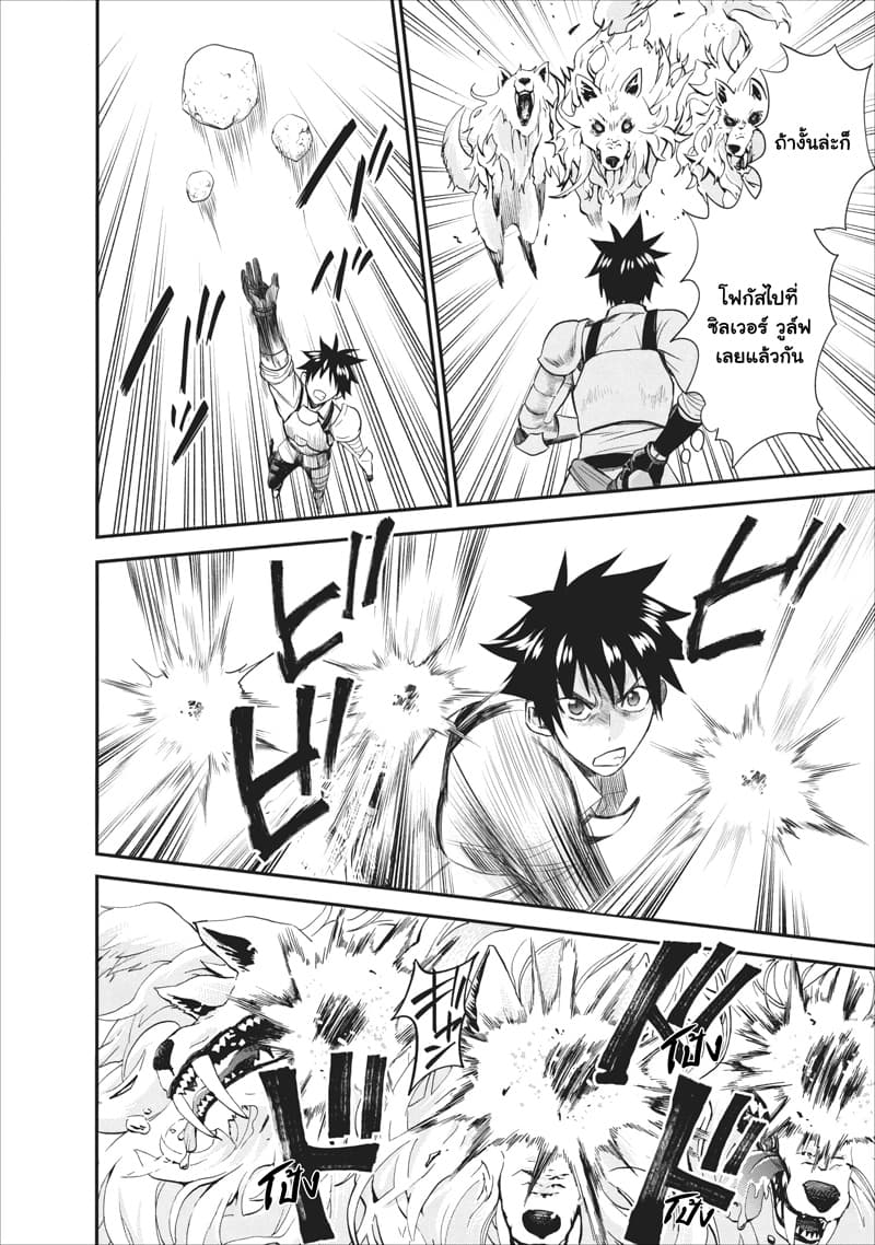 Boken-ka ni Narou! ~ Sukiruboodo de Danjon Kouryaku ~ 10-10