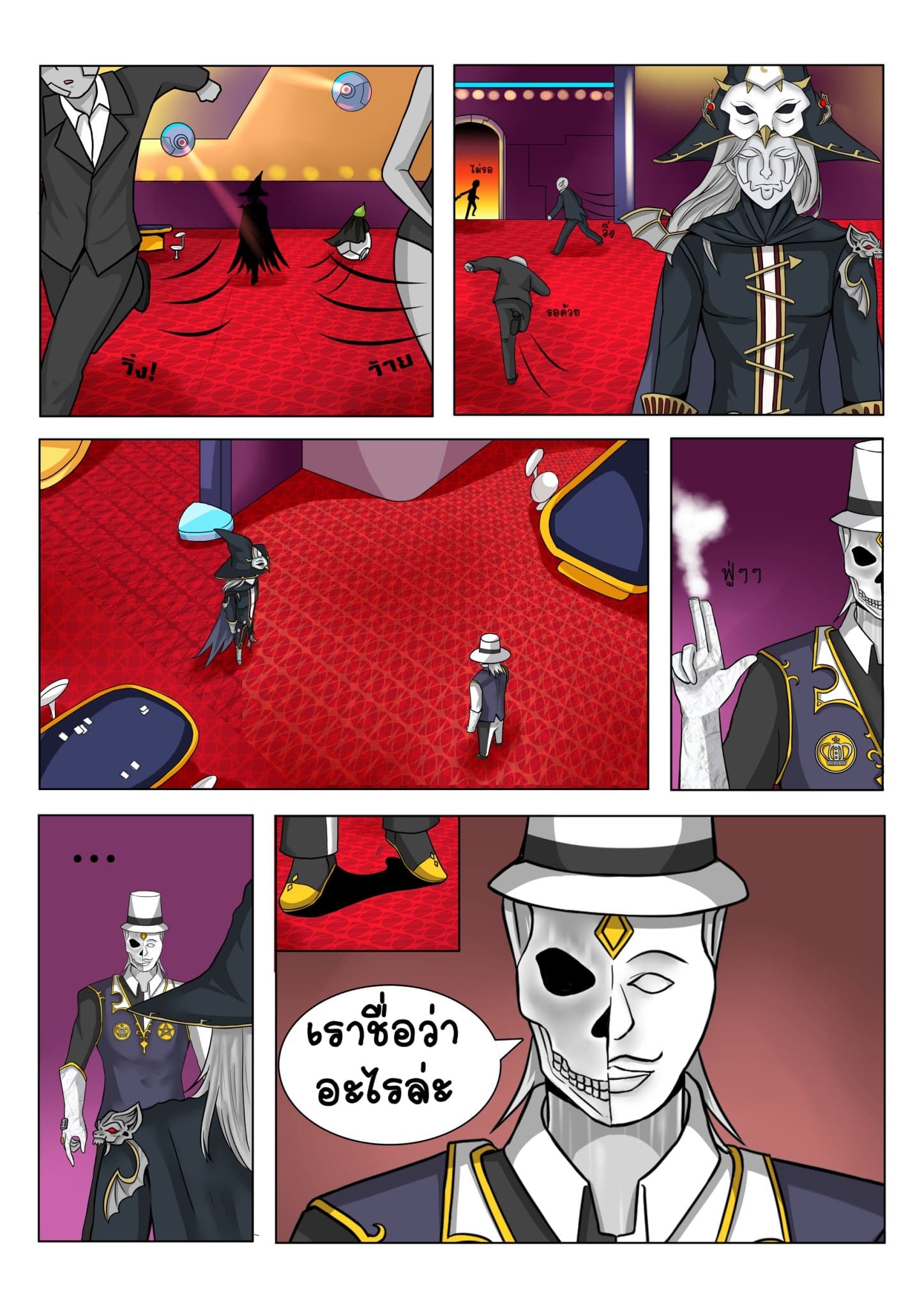 Gambit the Spirit เกมคนอัจฉริยะ 1-พัสดุปริศนา