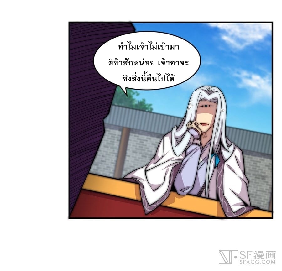 The Master of Martial Arts Retired Life ชีวิตหลังปลดเกษียณของปรมาจารย์แห่งศิลปะการต่อสู้ 50-50