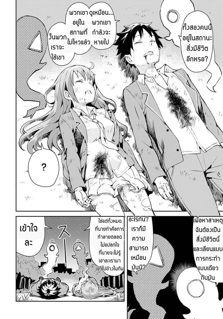 Dioti Manual ~Kamisamatachi no Ren'ai Daikou~ 2-กำเนิดคู่รัก (ครึ่งหลัง)