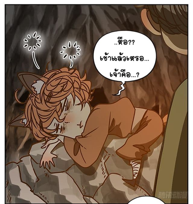 Yao Guai Jiu Guan 3-จิ้งจอกแทนคุณ (3)