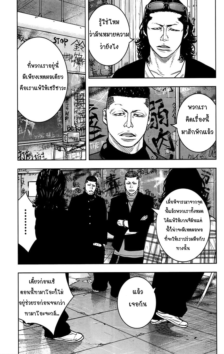 Crows Zero II: Suzuran x Houen 26-26