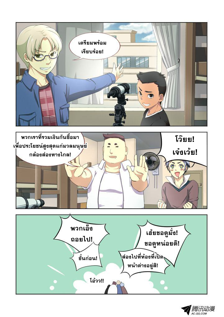Yaoguai Mingdan 2-2