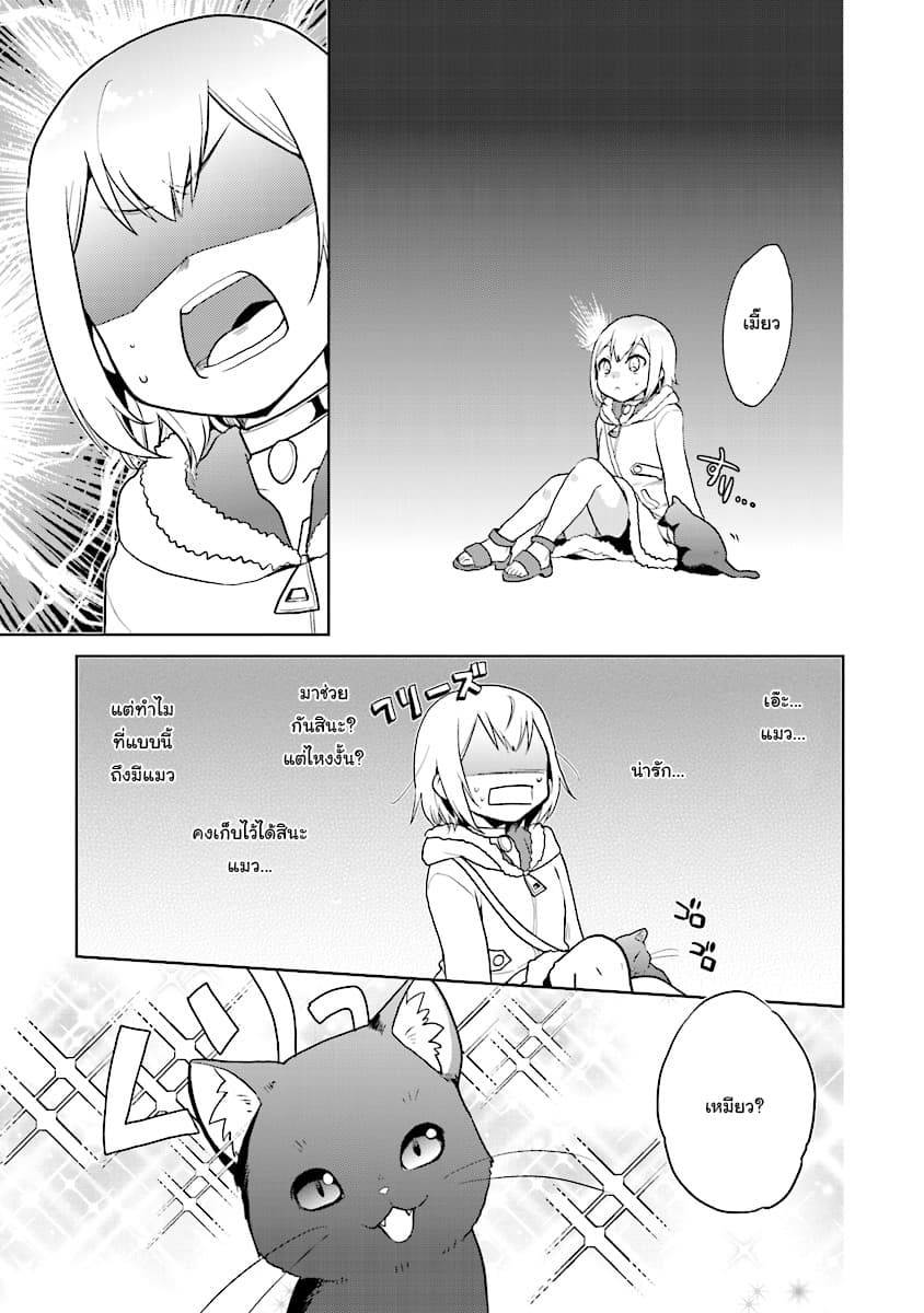 Chibikko Kenja, Lv.1 Kara Isekai de Ganbari Masu! 5-5