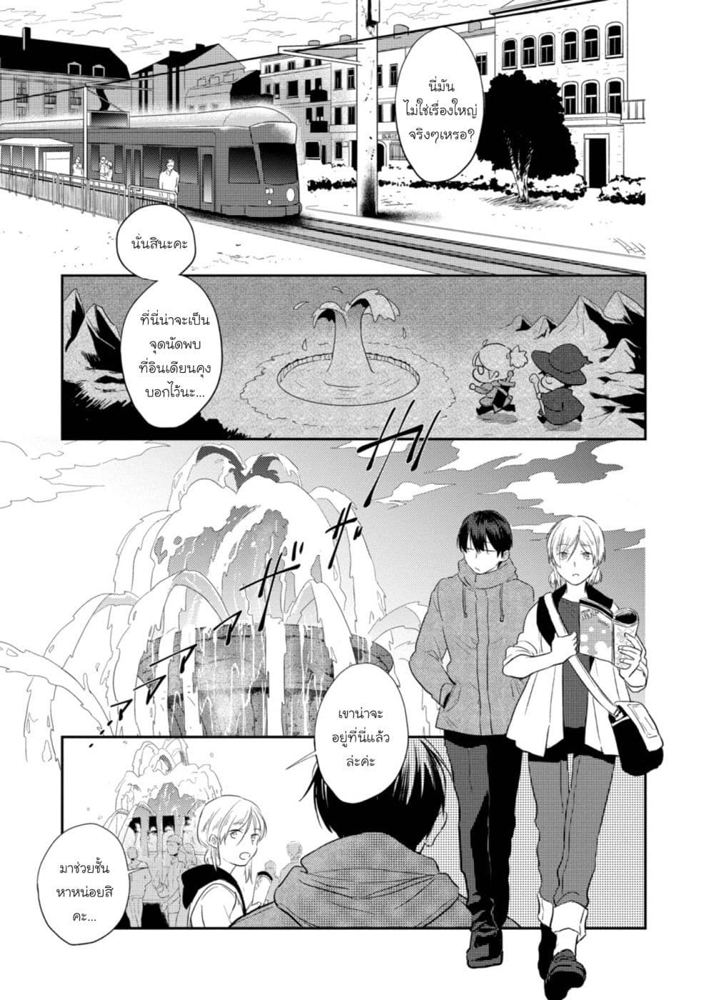 Koroshi Ai 43-The Purpose