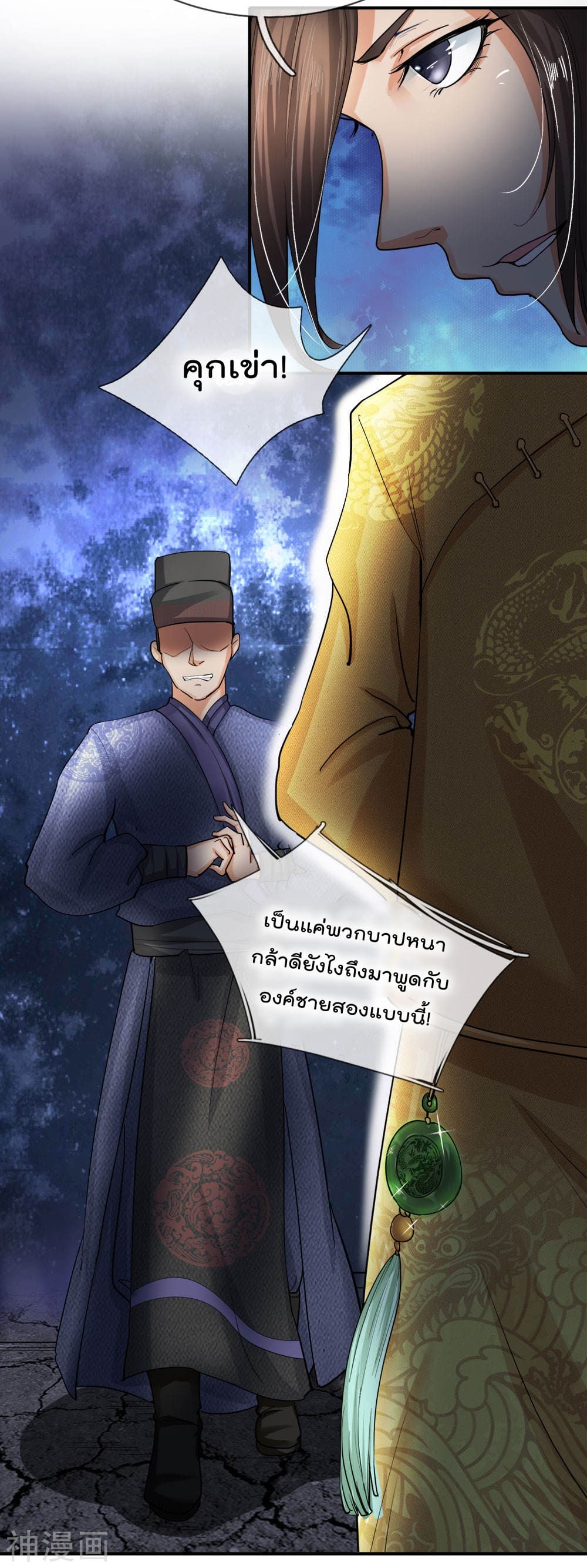 Peerless Ang Pao  สุดยอดอั่งเปาไร้เทียมทาน 1-1