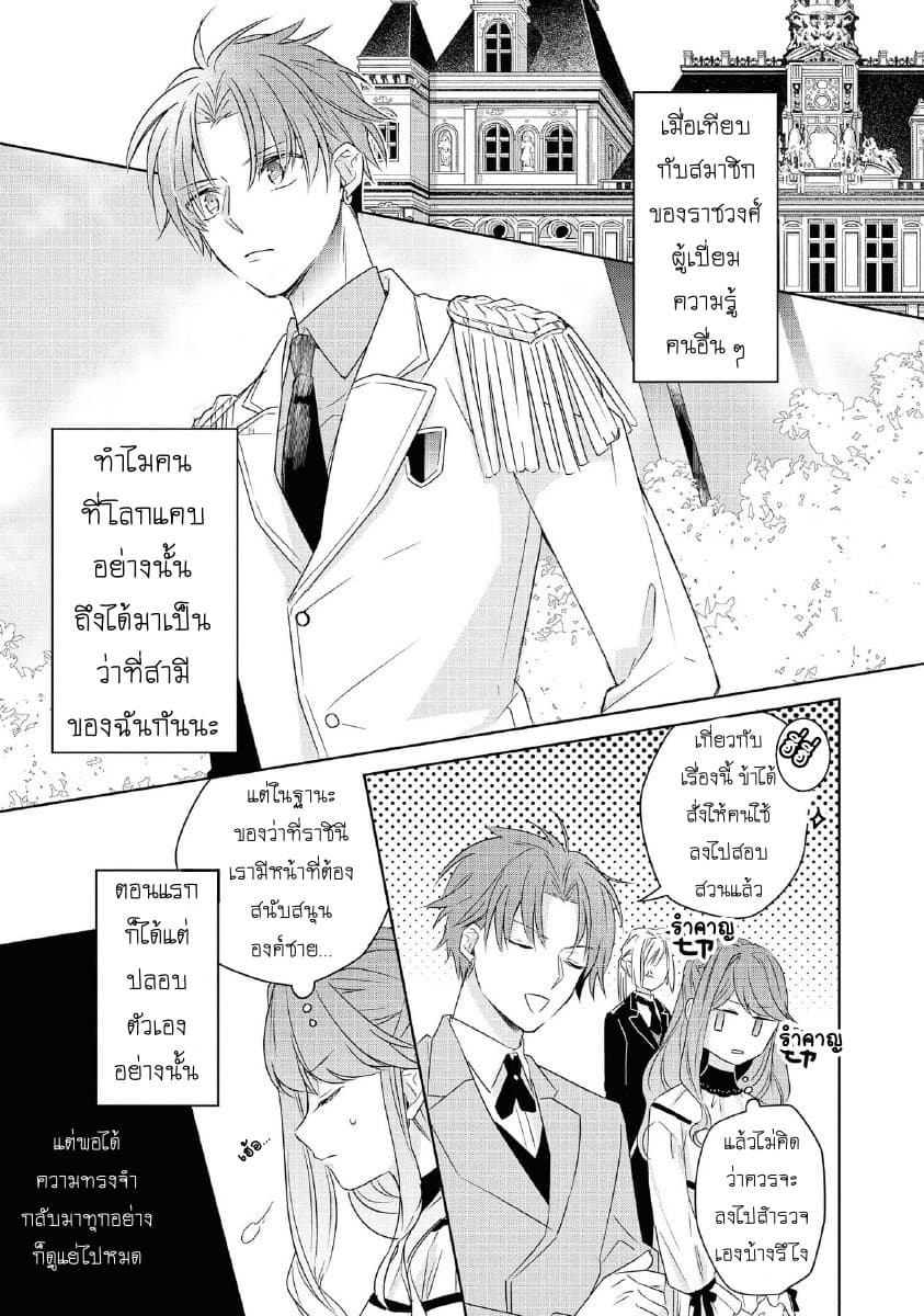 Though I May Be a Villainess, I'll Show You I Can Obtain Happiness แม้ว่าฉันจะเป็นนางร้ายฉันก็จะแสดงให้ดูว่าฉันก็มีความสุขได้ 11-ฉันเกิดใหม่ในฐานะนางร้าย เจ้าการถอนหมั้นน่ะ มาเร็วๆ เข้าสิ