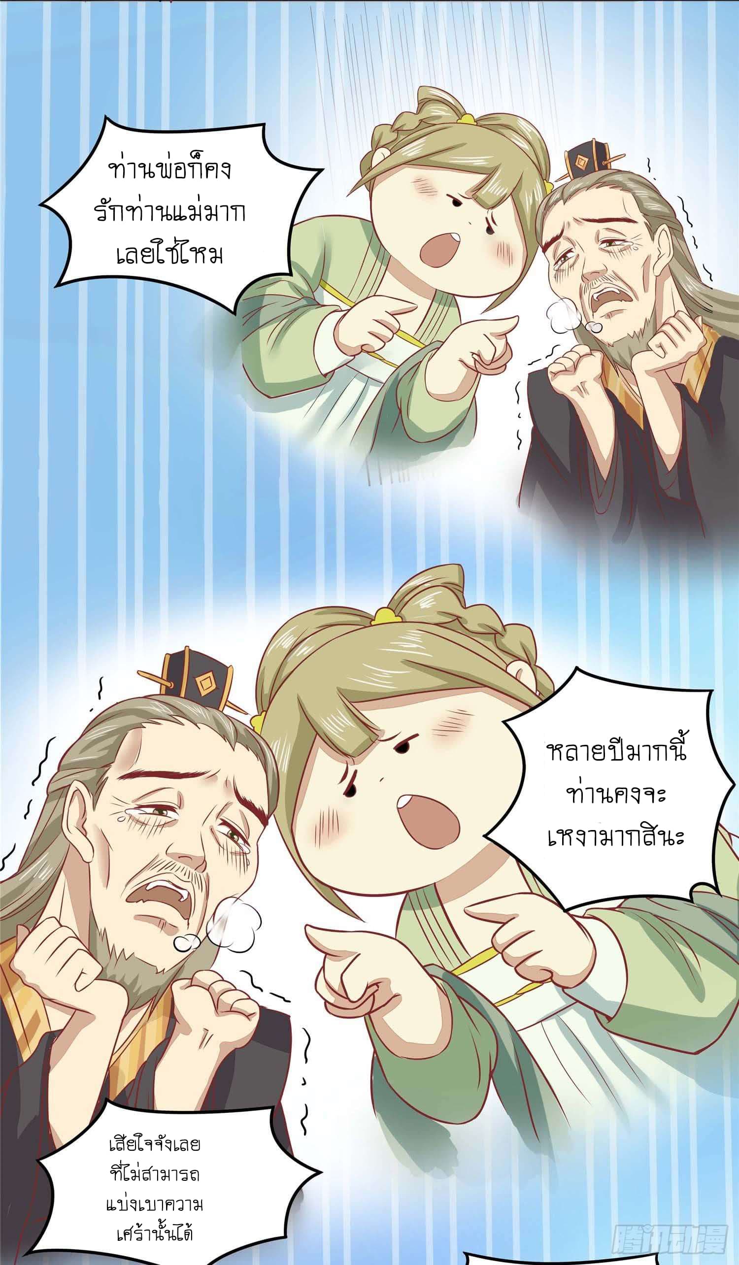 Wang Ye, Nu Jia Jian Ge Fei  ช้าก่อนคุณชาย ข้าจะไดเอทเพื่อท่าน!! 4-วังอาหม่า