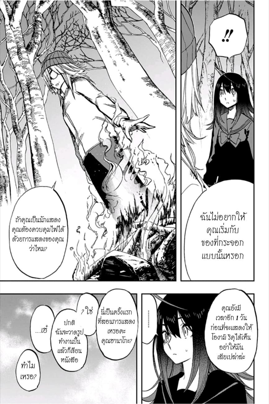 ACT-AGE 71-วันที่ 2