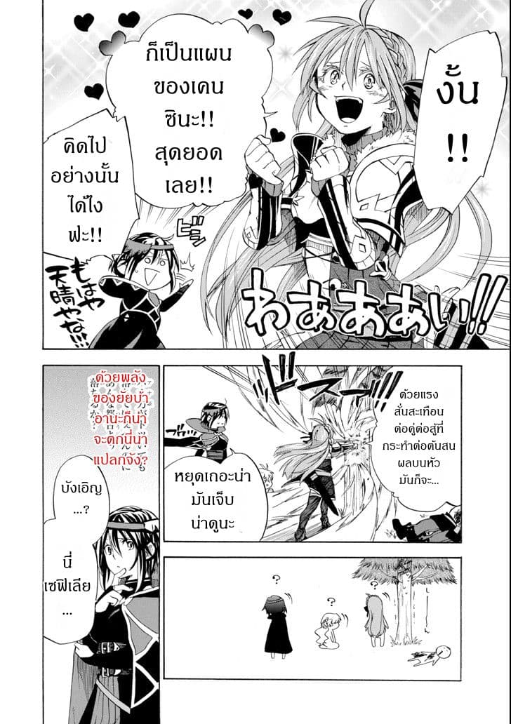 Ossan Boukensha Kein no Zenkou 3-3