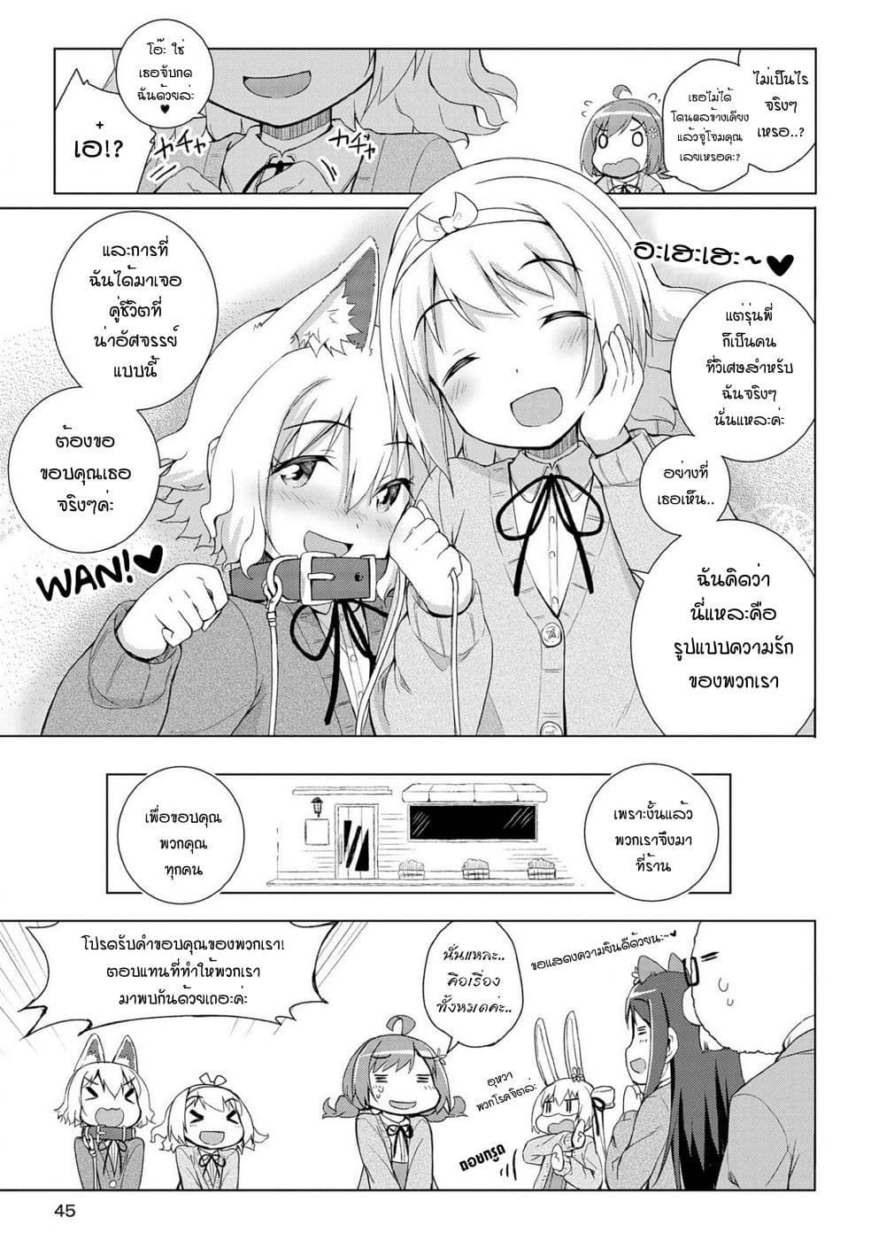 Mimi Mix! 7-กิจกรรมที่ไม่ปกติ