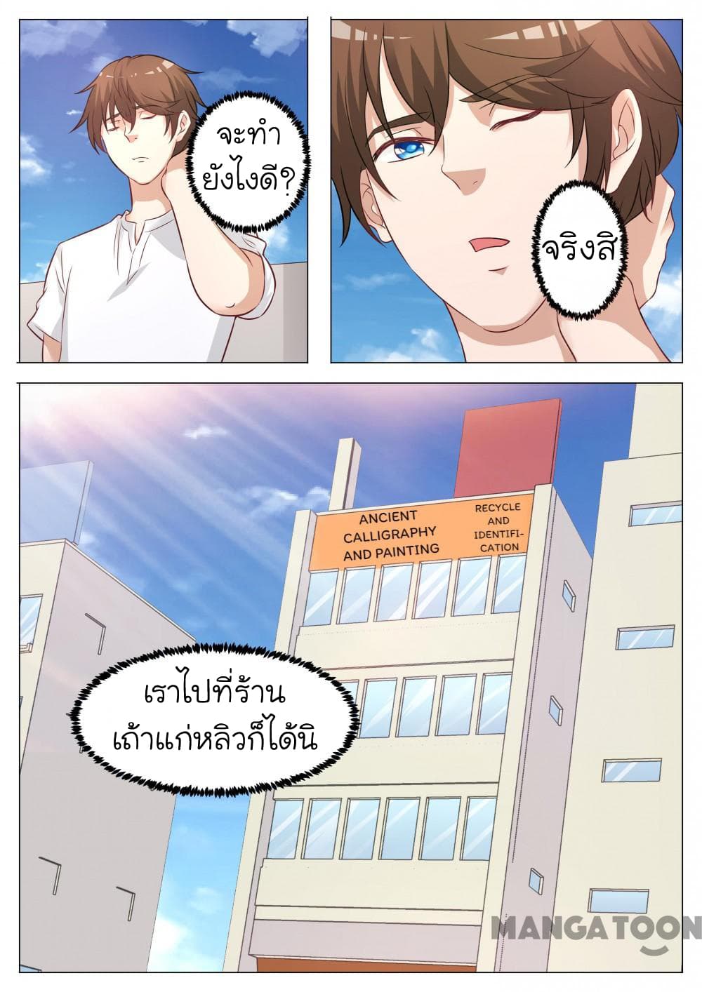 The Eyes 11-11
