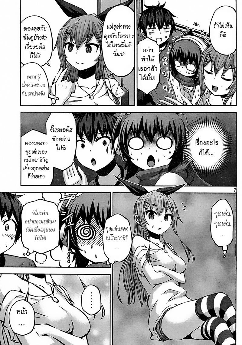 Chikotan, Kowareru 10-เอาล่ะ เข้าเมืองกันเถอะ! พาฉันไปดูหนังที (ตอนต้น)