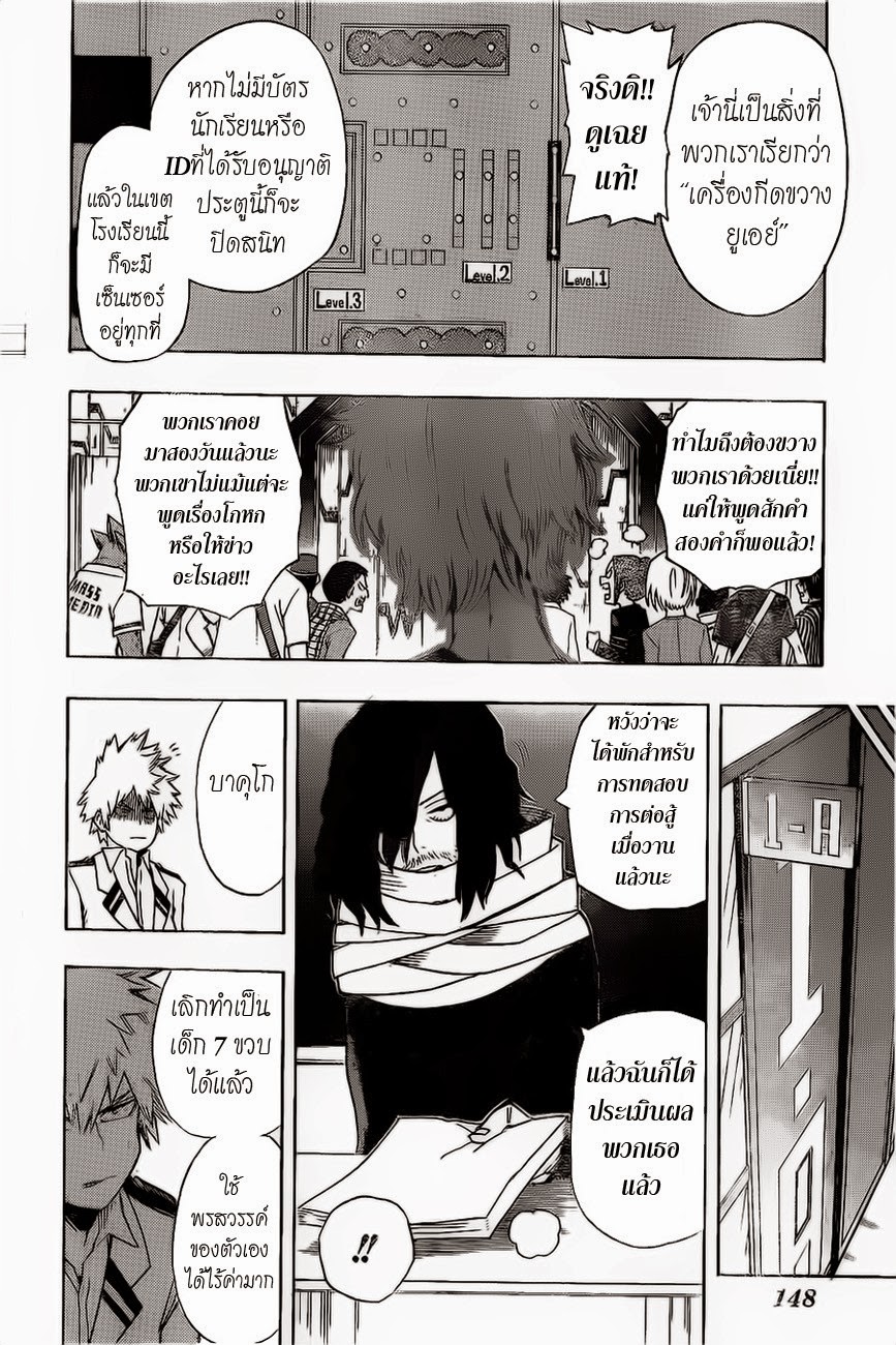 Boku no Hero Academia 12-TH-เยี่ยมเลย พยายามเข้า อีดะคุง!