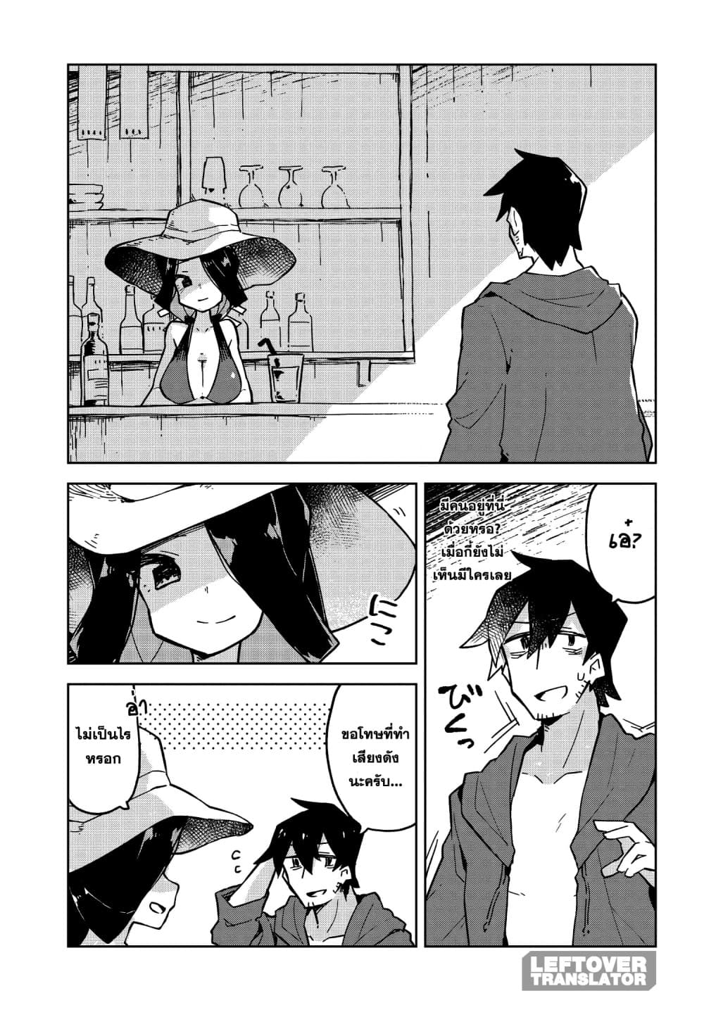 Sewayaki Kitsune no Senko-san เซ็นโกะซังเทพจิ้งจอกจอมป่วน 20-งานเลี้ยงต้องมีวันเลิกรา