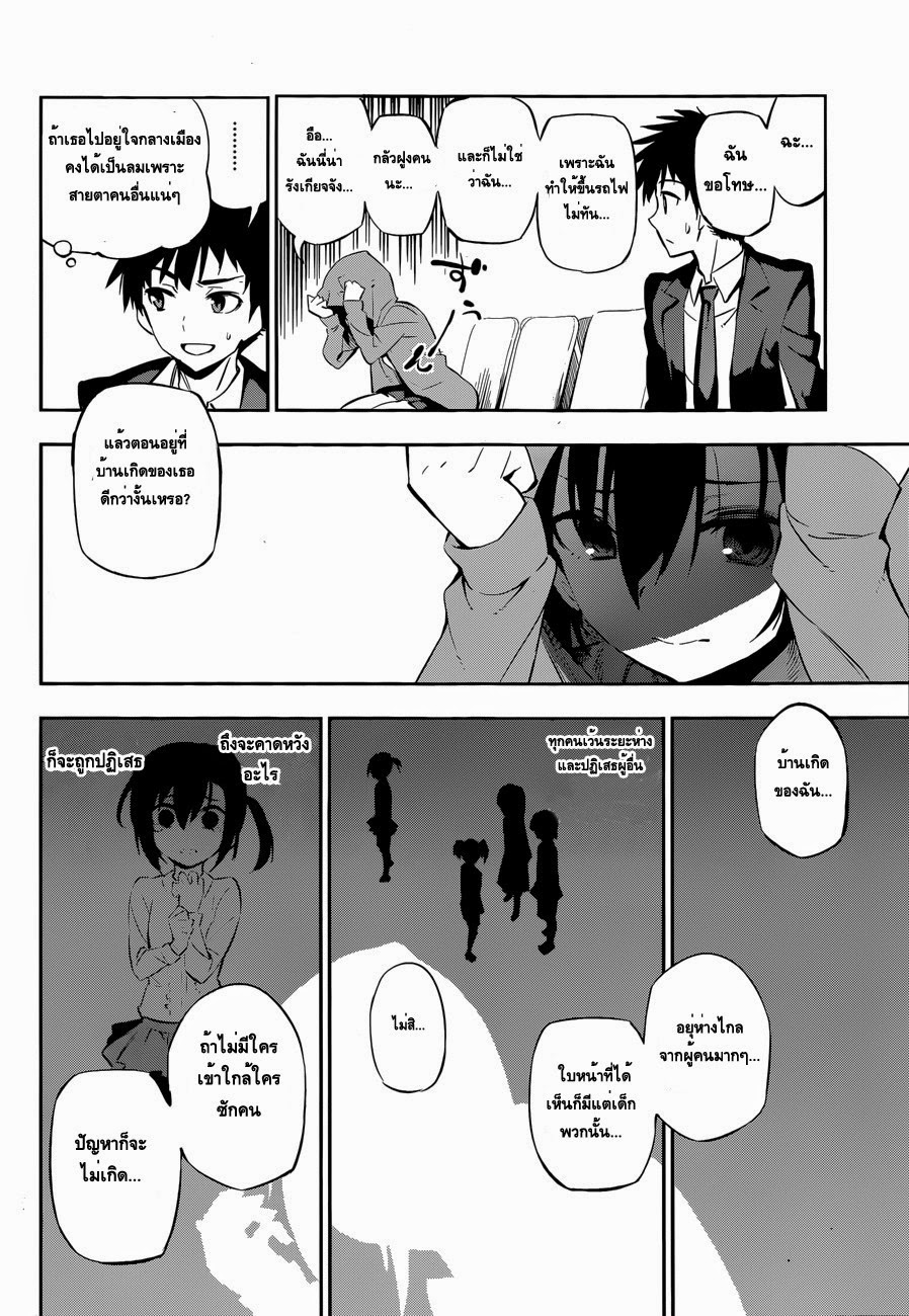 Urami Koi, Koi, Urami Koi 0-One Shot