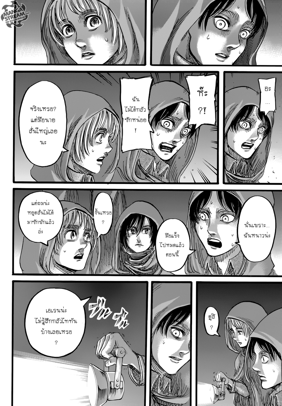 อ่าน Attack on Titan ตอนที่ 73 เมืองที่เป็นจุดเริ่มต้นของทุกสิ่ง TH แปล
