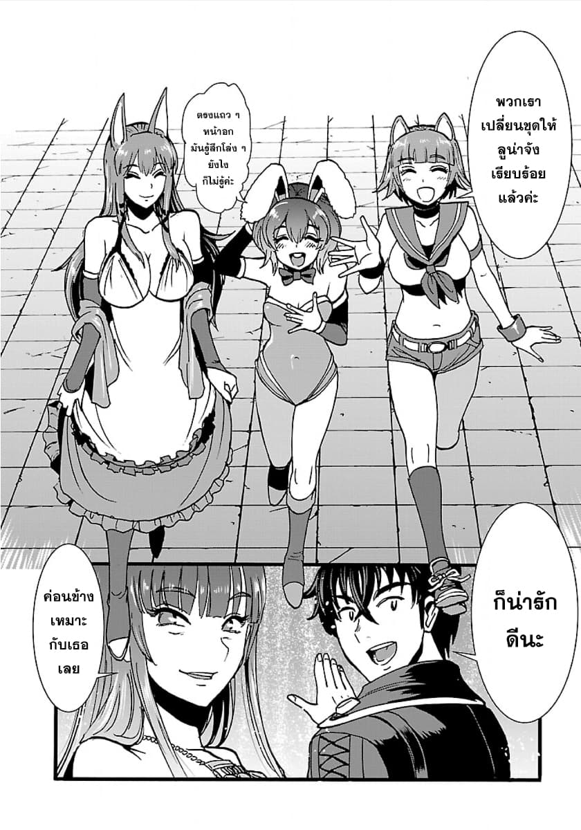 Makikomarete Isekai Teni suru Yatsu wa, Taitei Cheat 16-การกระชับสัมพันธ์ในบ่อน้ำพุร้อน