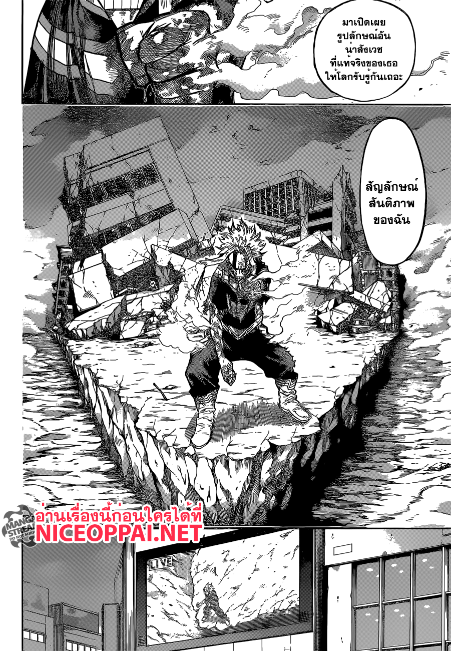 Boku no Hero Academia 92-TH-วัน ฟอร์ ออล