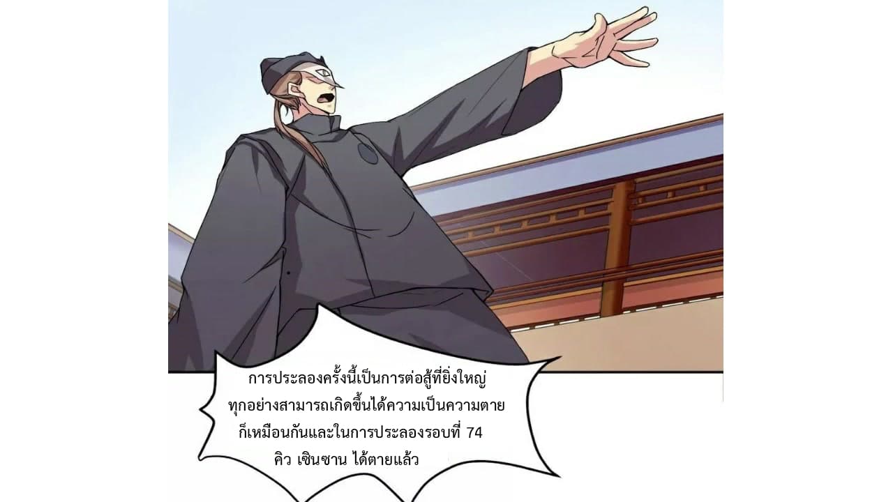 Heavenly Emperor WuDi 14-14