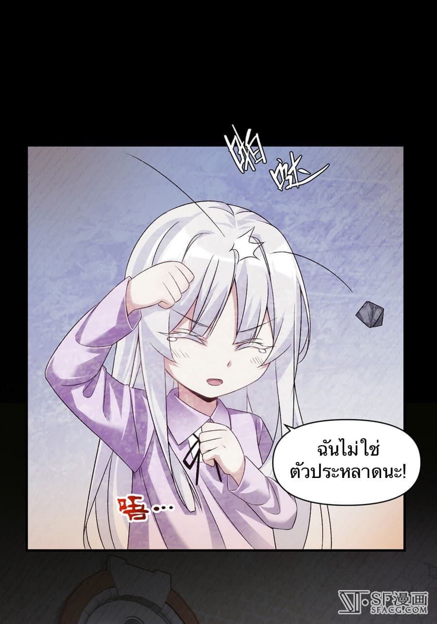 Nobleman and so what? ขุนนางแล้วไงไม่สำคัญหรอก 3-3