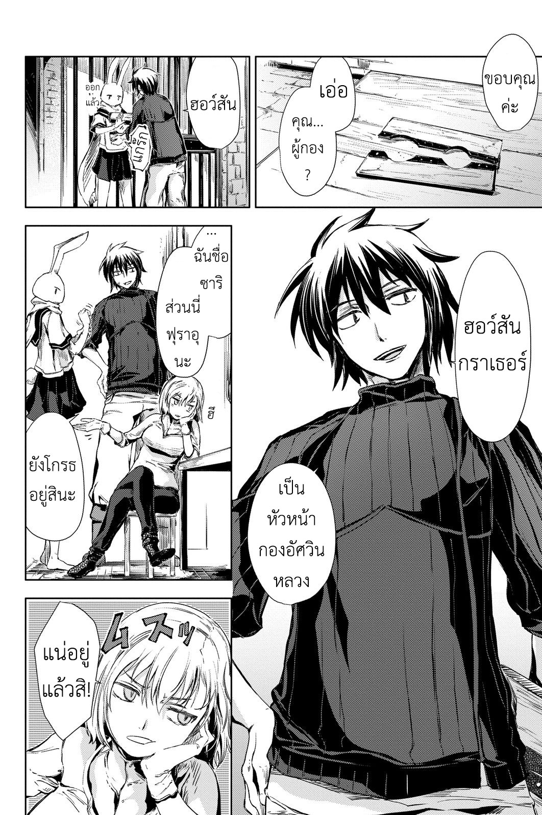 Peach Boy Riverside 3-ฉันและลูกท้อ