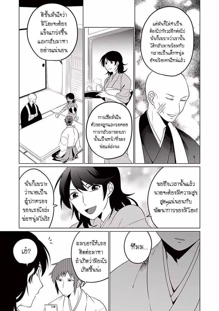 Aoki Fuchi no Hako 24-24