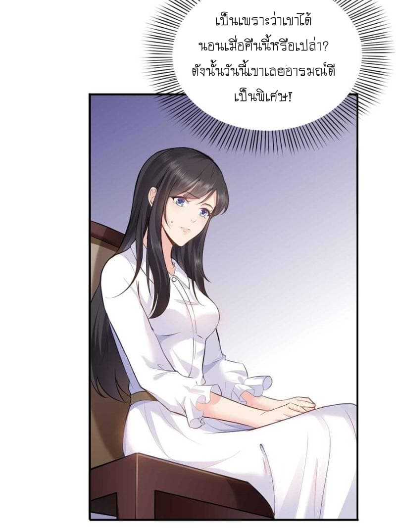 Perfect Secret Love: The Bad New Wife is a Little Sweet 5-5