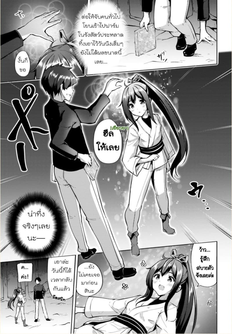 Kurogane no Mahoutsukai 2-2