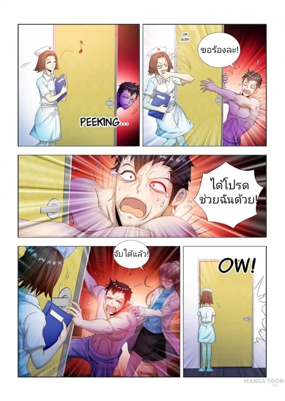 Medical God's Hand 1-1