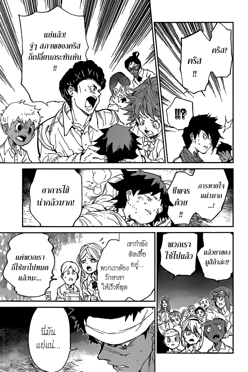 The Promised Neverland 115-จินและฮายาโตะ