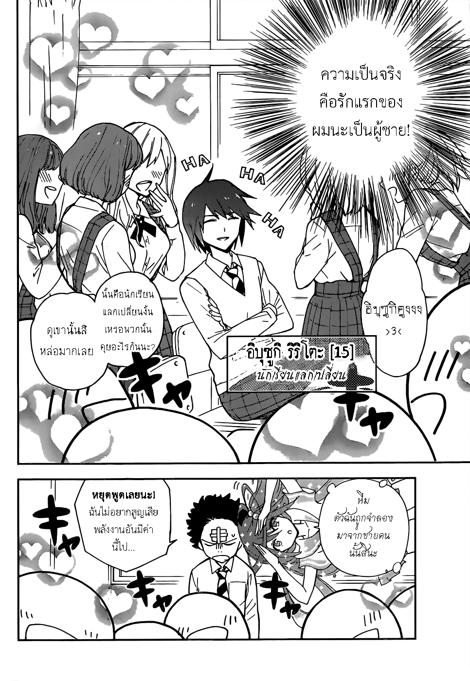Hatsukoi Zombie 2-และแล้วความรักของฉัน... ก็จบเห่ลงไปอีกครั้ง