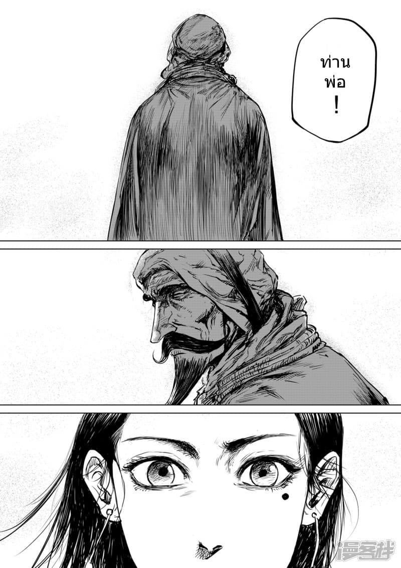 Blades of the Guardians 15-15